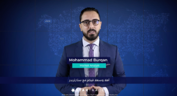 أخبار بداية الأسبوع (15 أغسطس 2022)