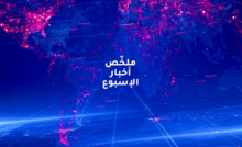 ملخص الأخبار من ستارتريدر| ٤ مايو ٢٠٢٣