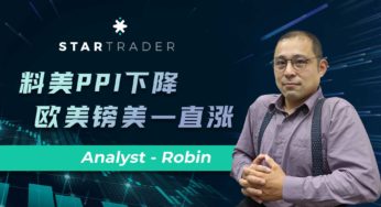 20221115料美PPI下降，欧美镑美一直涨 | STARTRADER 三分钟解盘