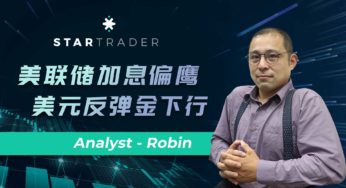 20221117美联储加息偏鹰，美元反弹金下行 | STARTRADER 三分钟解盘